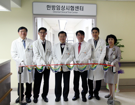 동국대학교 일산한방병원 한방임상시험센터 개소