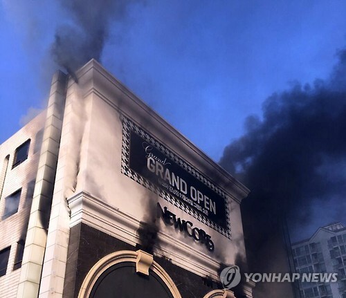 서울 뉴코아 강남점 창고서 화재… 손님 700여명 대피