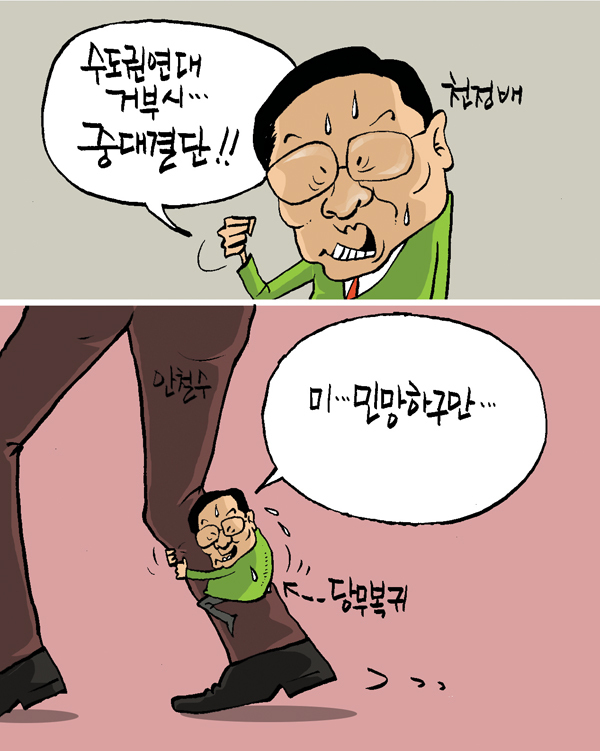 김상돈 만평 16-3-17.jpg