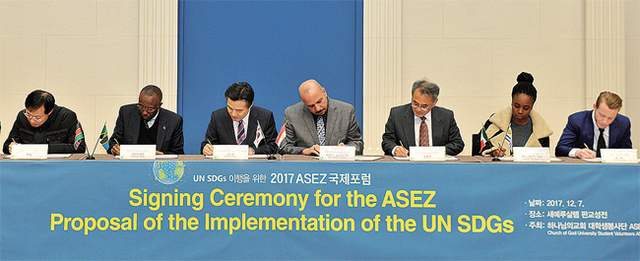 ‘UN SDGs 이행을 위한 ASEZ 제안서’에 지지 서명을 하고 있는 각계 인사들