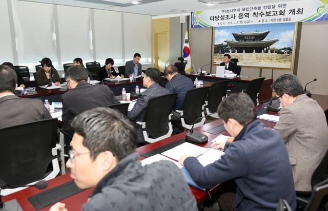 광주시 구청사부지 복합건축물 건립 타당성조사 용역 착수보고회 개최