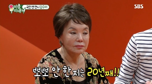 ▲ 배우 김수미가 남편에 대해 언급했다. JTBC '미운우리새끼' 방송 캡쳐