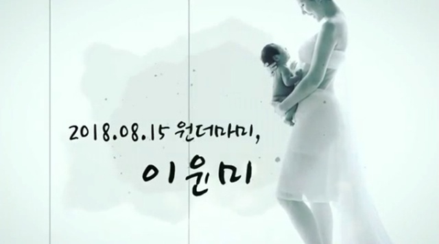 ▲ 배우 이윤미가 셋째 임신 사실을 알렸다. 이윤미 인스타그램