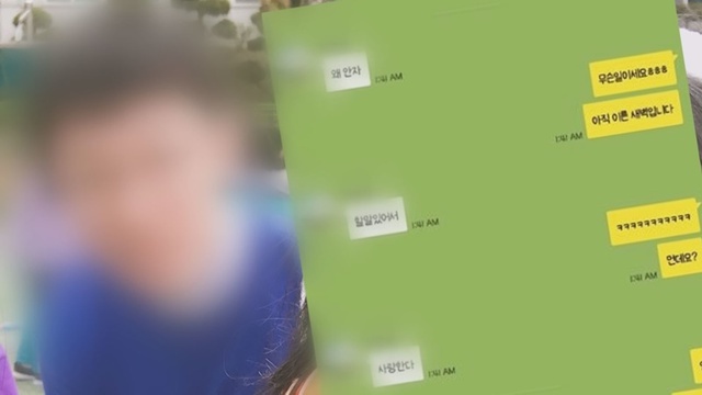 ▲ '궁금한 이야기Y' 두 얼굴의 선생님. SBS
