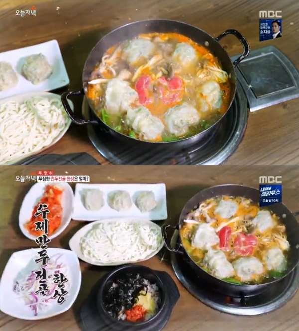 ▲ MBC '생방송 오늘저녁' 방송 캡처. MBC
