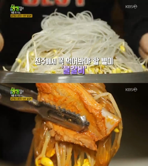 ▲ KBS 2TV '생생정보' 680회 방송 캡처. KBS