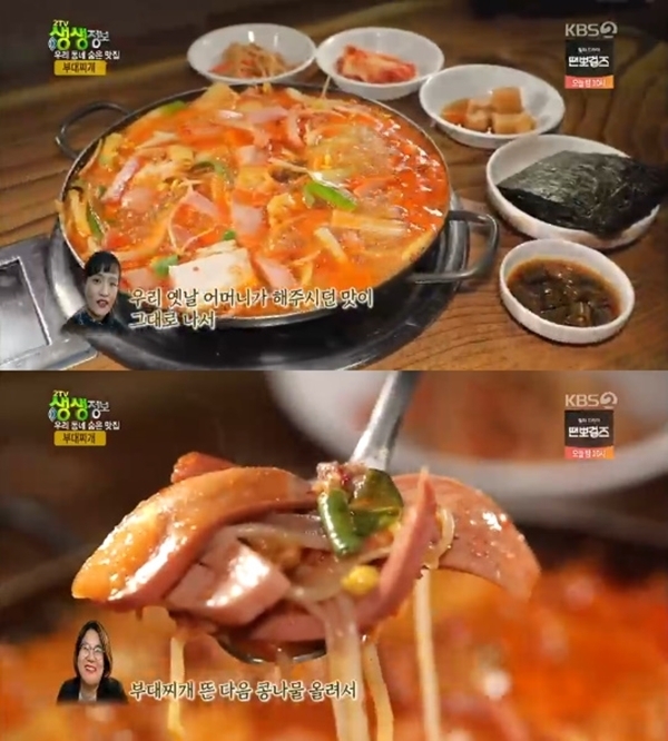 KBS 2TV '생생정보' 708회 방송 캡처. KBS