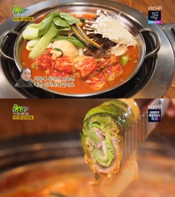 KBS 2TV '생생정보' 714회 방송 캡처. KBS