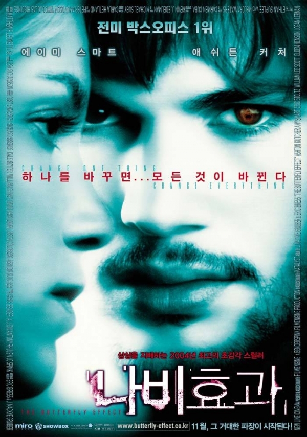 영화 '나비효과' 포스터. 쇼박스