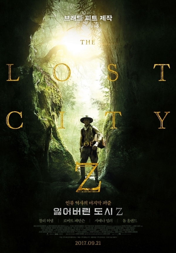 영화 '잃어버린 도시' 포스터. ㈜영화사 빅