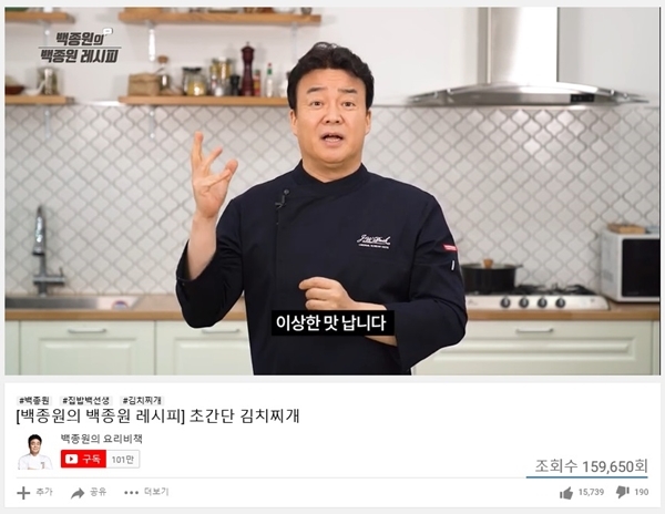 백종원 유튜브, 개설 3일만에 구독자 100만명 돌파 