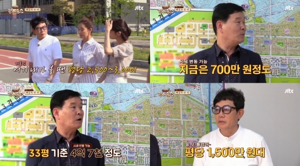 '한끼줍쇼'에서는 정소민 예지원이 경기도 시흥 배곧신도시에서 '한끼'에 도전했다. 방송 캡처