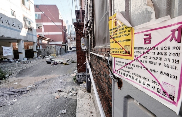 16일 오후 인천 부평구 십정동 한 빈집 앞에 출입금지 경고문이 붙어 있다. 조주현기자