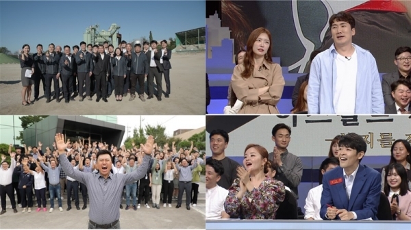 '사장님이 美쳤어요'에서는 과 풍원화학 사장님들이 출연한다. KBS 1TV