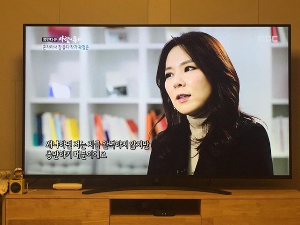 작가 겸 방송인 곽정인이 MBC '휴먼다큐 사람이 좋다' 편집에 분노했다. 곽정은 인스타그램