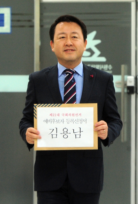 김용남 국회의원