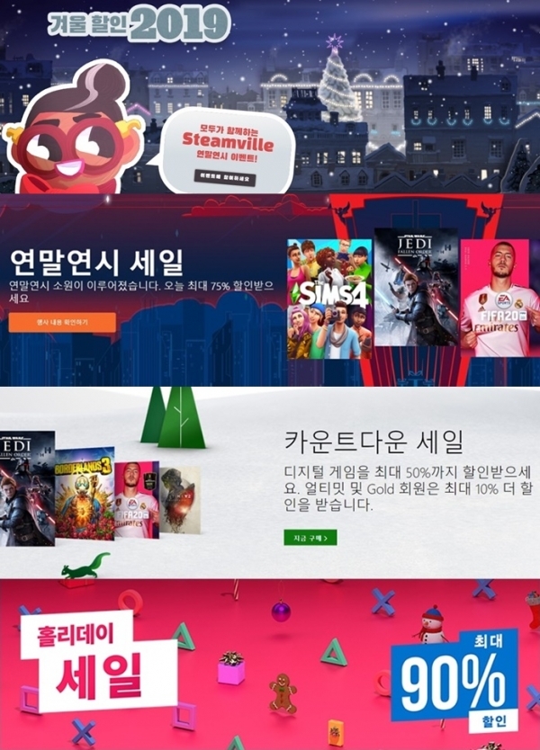 스팀, 오리진, XBOX, 플레이스테이션 공식 홈페이지 캡처