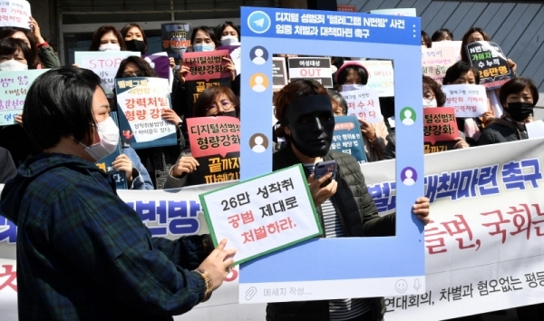 경기도 시민ㆍ여성단체 ‘텔레그램 N번방 성 착취 강력처벌 촉구