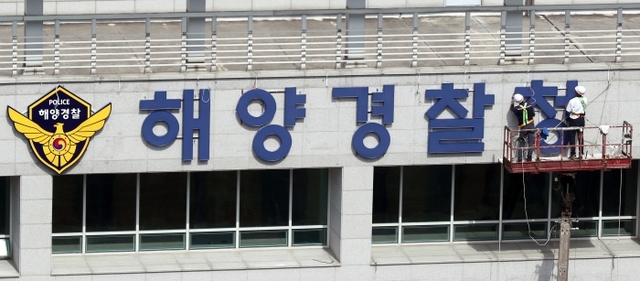 ▲ 인천 송도에 마련된 중부지방해양경찰청 임시 거처. 경기일보 DB