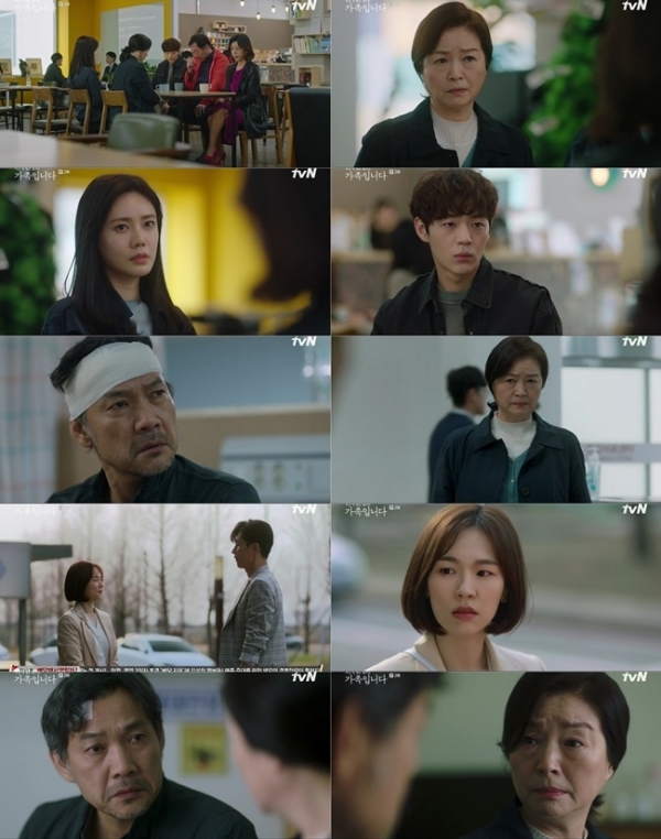 '아는 건 별로 없지만 가족입니다' 2일 방송분 주요 장면. tvN