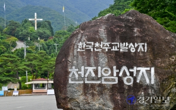 광주시 퇴촌면 천진암로 1203에 소재한 '천진암 성지' 입구 조형물. 조주현기자