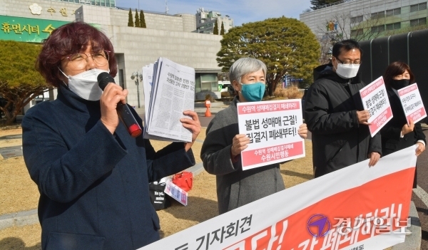 27일 수원시민행동을 비롯한 시민단체들이 수원시청 앞에서 기자회견을 열고 수원역 성매매 집결지 폐쇄를 촉구했다. 윤원규기자