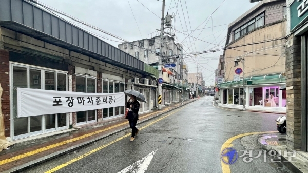 12일 수원역 성매매 집결지 내 일부 업소들이 자진해서 영업을 종료하고 포장마차 개업 준비 등의 현수막을 내걸었다. 장희준기자