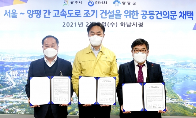 서울-양평 간 고속도로 2025년 착공·2033년 개통..예비타당성 통과