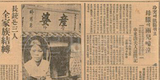1928년 동아일보에 실린 박자혜 여사와 그녀가 운영했던 산파소 모습. ‘三旬九食’으로 3모자가 겨우 연명한다’는 사연을 담았다.