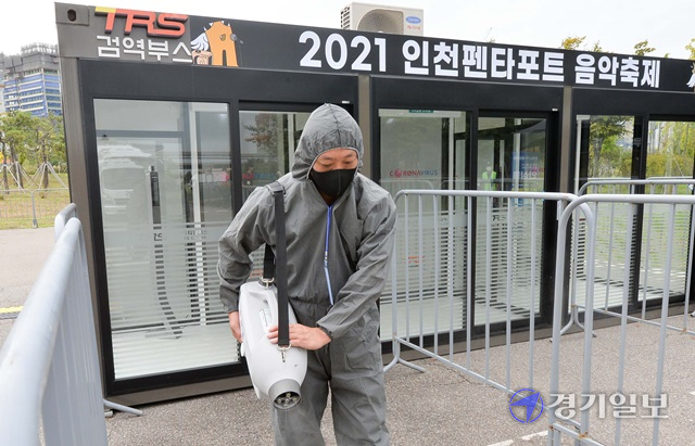 9일 인천 송도국제도시 내 송도달빛축제공원에서 방역요원이 비대면 방식의 온라인 공연으로 치러진 ‘2021 인천펜타포트 락 페스티벌’의 주공연장 인근을 소독하고 있다. 장용준기자