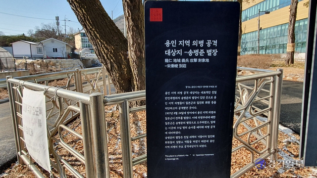 ▲ 현재 양지온누리 교회 입구에는 송병준 별저가 용인 지역 의병들의 공격대상이 되었음을 알려주는 안내문이 세워져 있다.