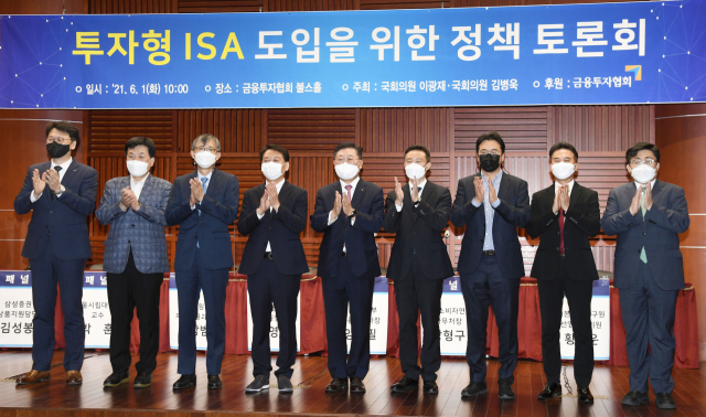 한국금융투자협회는 국민 자산 증식을 돕는 투자형 ISA의 도입을 위해 동분서주하고 있다. 사진은 토론회 모습. 한국금융투자협회 제공