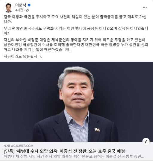 개혁신당 이준석 화성을 예비후보 SNS 캡쳐