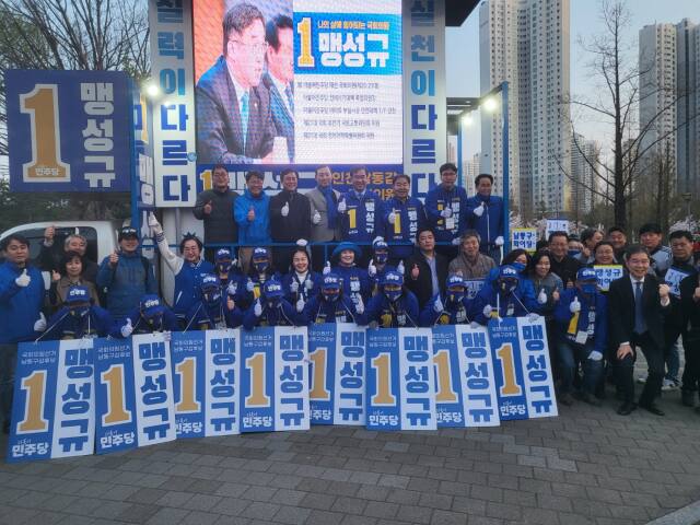 맹성규 후보가 높은 사전투표율에 대한 감사인사를 전하고 있다. 맹 후보 제공