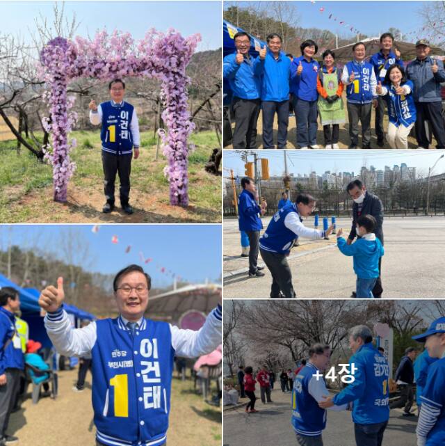 춘덕산 복숭아꽃 축제에 참가한 더불어민주당 이건태 부천병 후보. 이 후보 SNS 캡처