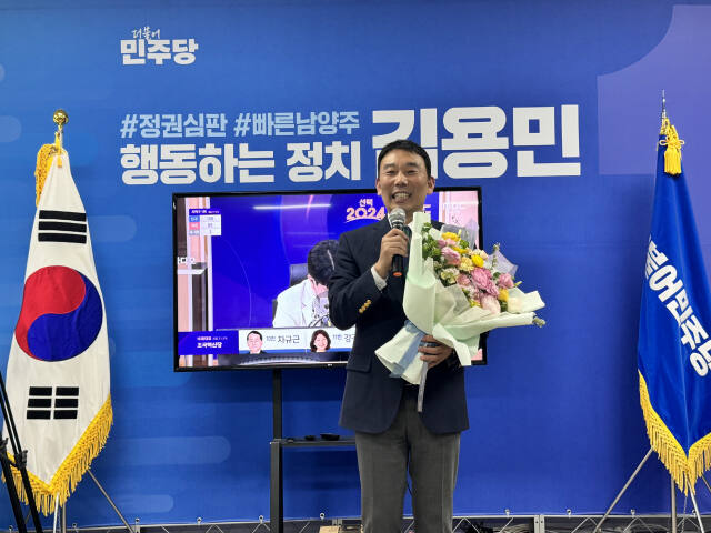 더불어민주당 김용민 남양주병 당선인.