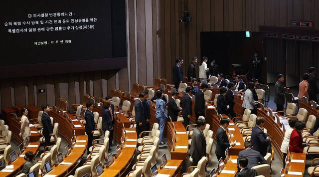 2일 국회에서 열린 본회의에서 '해병대 채상병 사망사건 수사외압 의혹 특별검사법'이 상정되자 국민의힘 의원들이 퇴장하고 있다. 연합뉴스