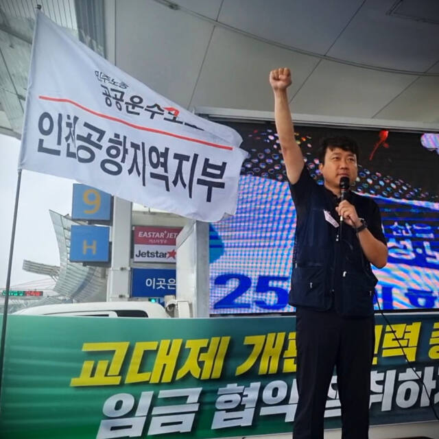 민주노총 공공운수노조 인천공항지역지부는 2일 인천공항 제1여객터미널에서 ‘2024년 투쟁선포 결의대회’를 열고 7월말~8월초 대규모 파업을 예고했다. 인천공항지역지부 제공