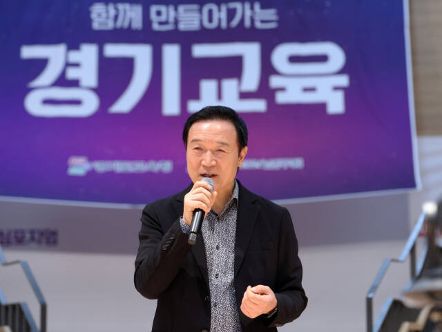 임태희 경기도교육감이 5일 경기도교육청 남부청사에서 열린 경기교육 열린 심포지엄에서 발언하고 있다. 경기도교육청 제공