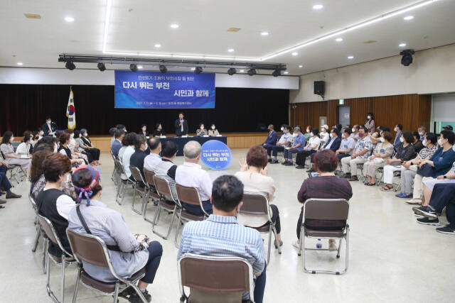 조용익 시장이 부천동 행정복지센터를 방문한 모습. 부천시 제공