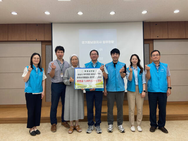 한국수자원공사 경기동남권지사가 성남시독거노인종합지원센터와 함께 ‘사랑의 송편 나눔 행사’를 진행했다. 한국수자원공사 제공