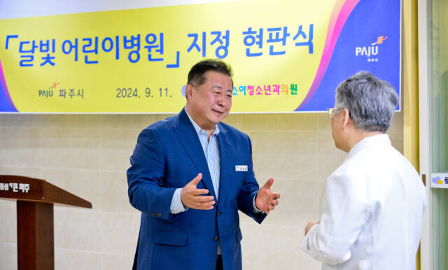 파주시 달빛어린이병원 현판 전달식이 열린 11일 오전 파주시 로데오소아청소년과의원에서 김경일 파주시장이 유윤종 원장과 대화하고 있다. 윤원규기자