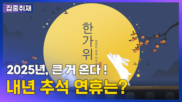 240917_추석연휴13시