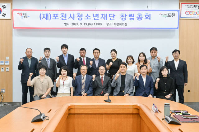 19일 시정회의실에서 열린 포천시청소년재단 창립총회에 참석한 백영현 포천시장과 재단 이사 등이 창립총회를 가진 뒤 기념촬영을 하고 있다. 포천시 제공