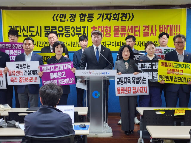 인천 서구 여야 정치권, ‘검단 초대형 물류센터 건립 반대’ 한목소리