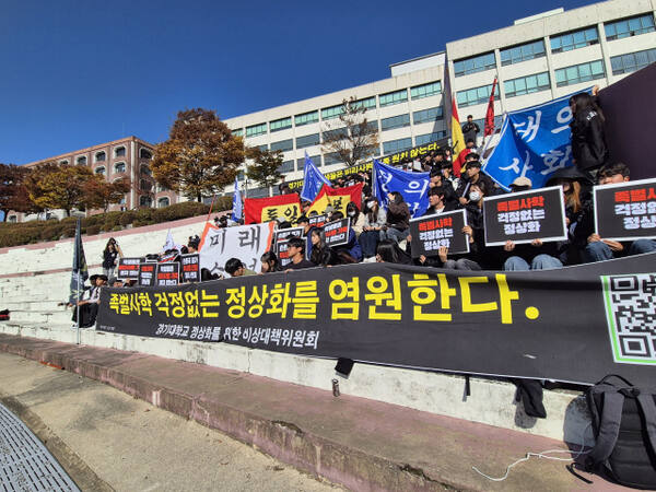 결국 경기대 이사 선임된 ‘비리 총장’ 일가…학내 갈등 새 분수령